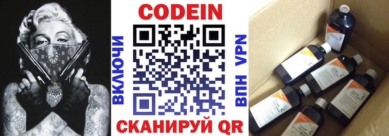 Кодеин напиток Lean (лин)  Уржум 