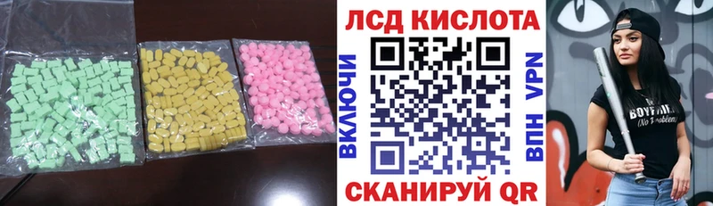 купить цена Уржум Лсд 25 экстази кислота