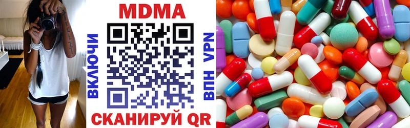 МДМА молли  наркотики  Уржум 